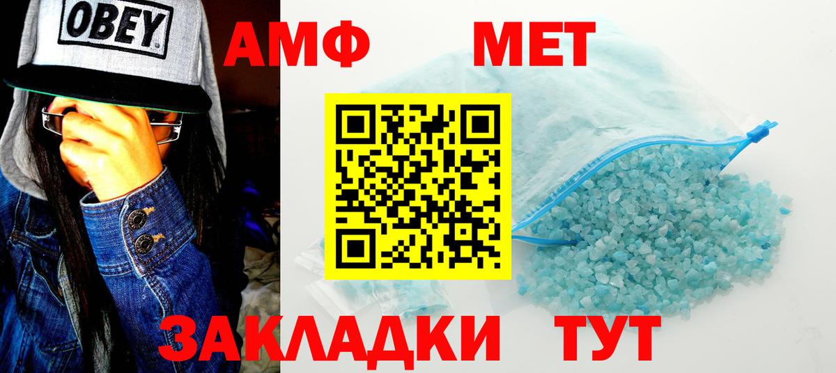 АМФЕТАМИН  Вход с VPN  Елизово  Amphetamine 98% 