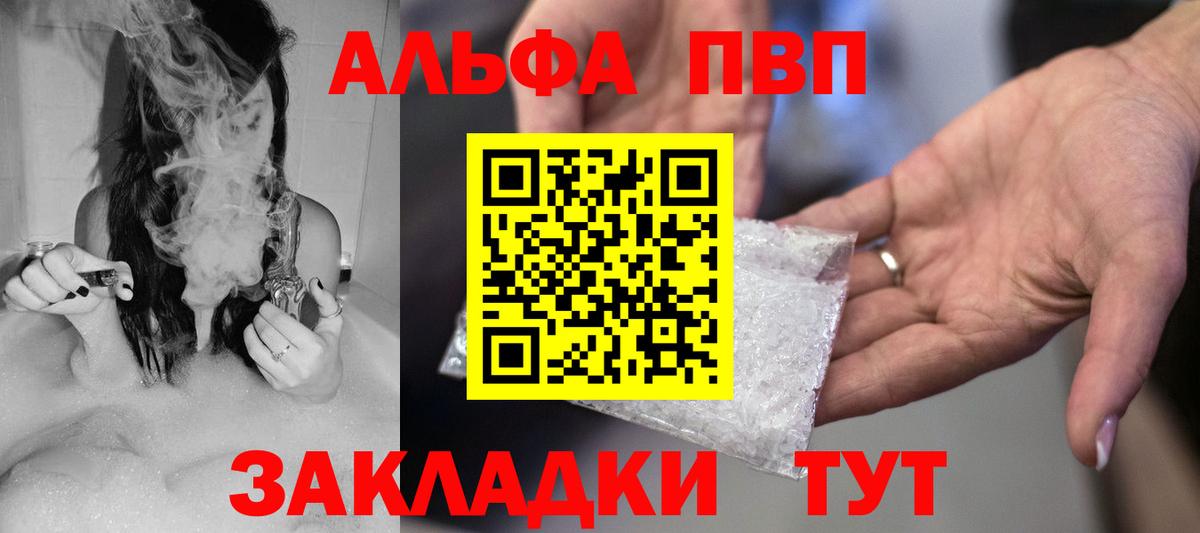 А ПВП  Alpha PVP крисы CK  как найти закладки  Елизово  А ПВП мука  Альфа ПВП кристаллы  Вход с VPN 