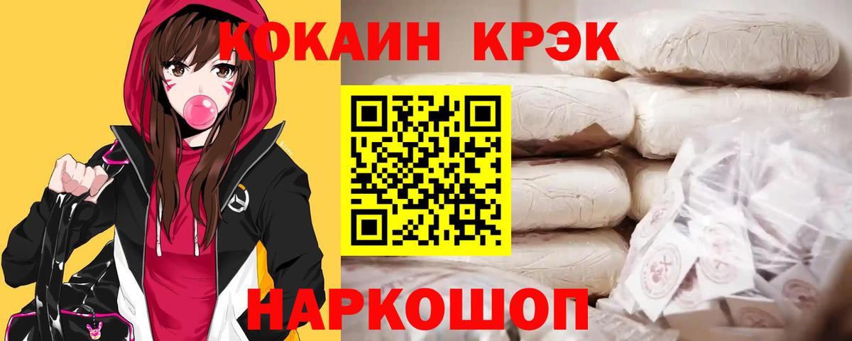 Елизово  Cocaine Колумбийский  Вход с VPN  КОКАИН 97% 