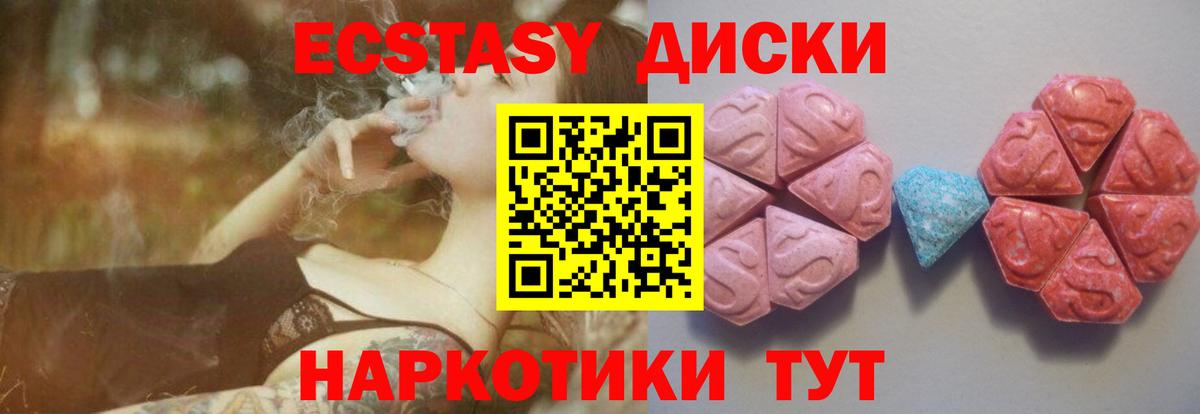Экстази  ЭКСТАЗИ Дубай  Вход с VPN  Елизово  Ecstasy Дубай 
