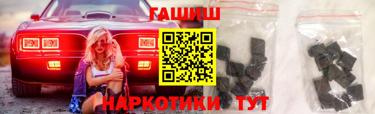 Елизово  ГАШ VHQ  Вход с VPN  Гашиш гарик 
