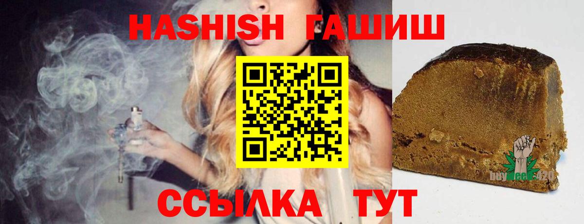 ГАШИШ Cannabis Елизово