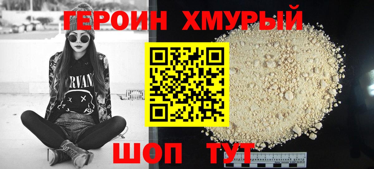 Героин  Вход с VPN  Елизово  ГЕРОИН Афган 