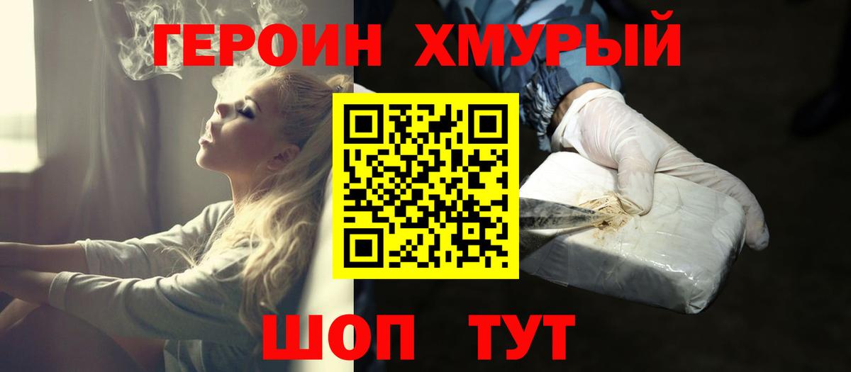 ГЕРОИН афганец Елизово