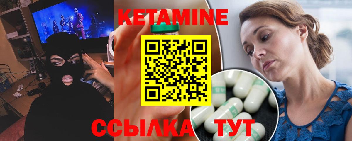 Кетамин VHQ Елизово