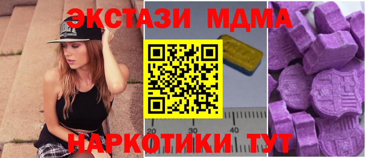 МДМА кристаллы  МДМА молли  Елизово  Вход с VPN 