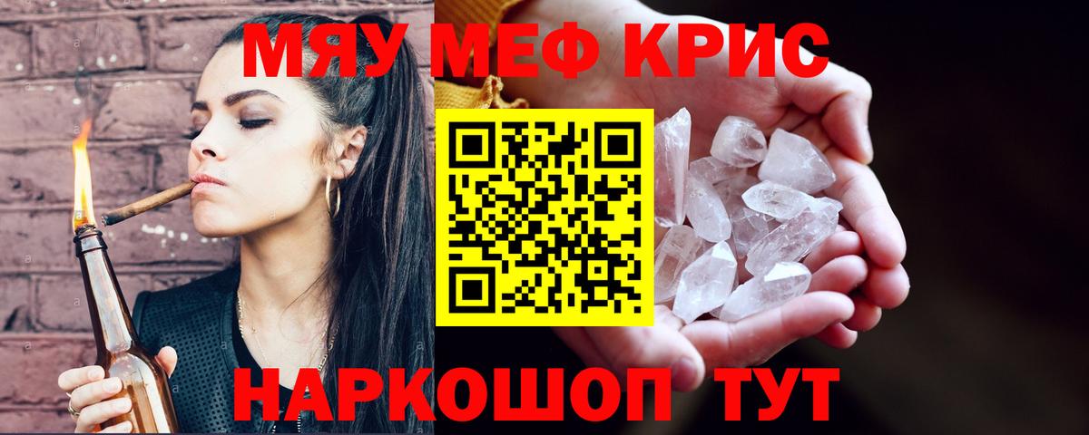 МЕФ мука  Мефедрон мука  МЯУ-МЯУ  Елизово  Вход с VPN 