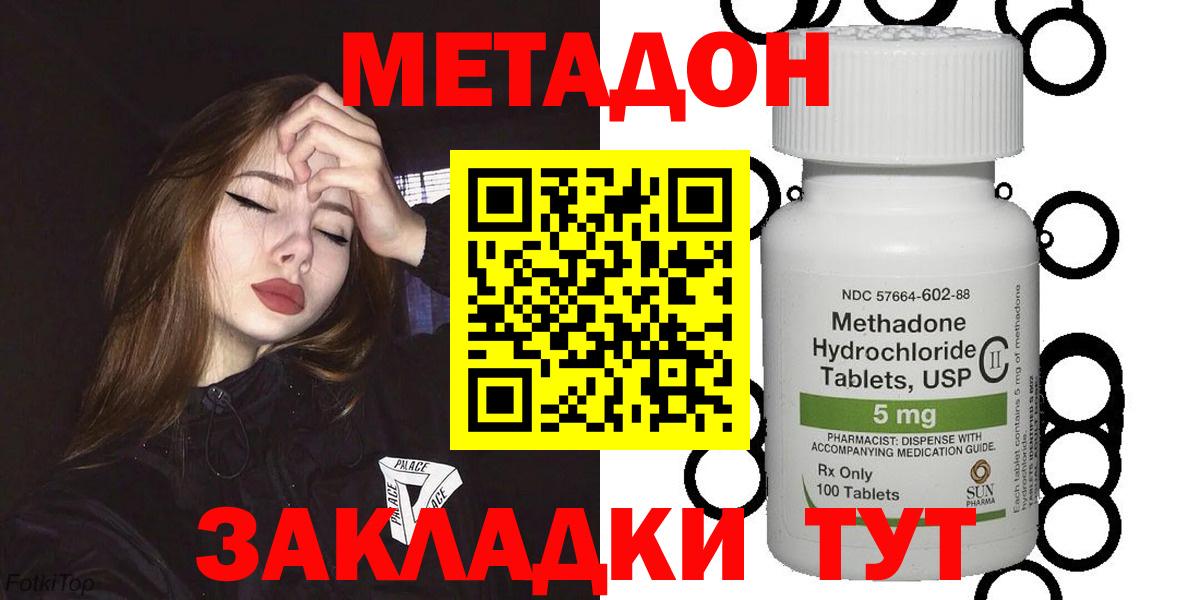 Метадон VHQ Елизово