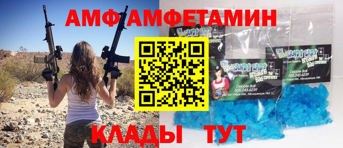МЕТАМФЕТАМИН витя  Вход с VPN  Елизово 