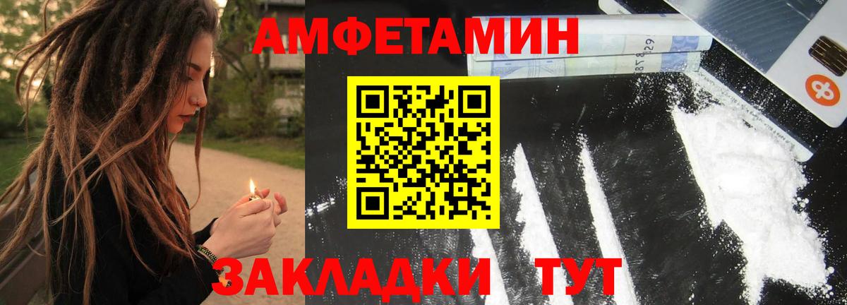 МЕТАМФЕТАМИН витя Елизово