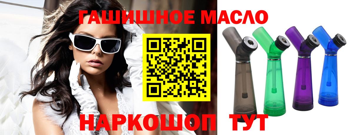 Дистиллят ТГК Wax  ТГК гашишное масло  Вход с VPN  Елизово 