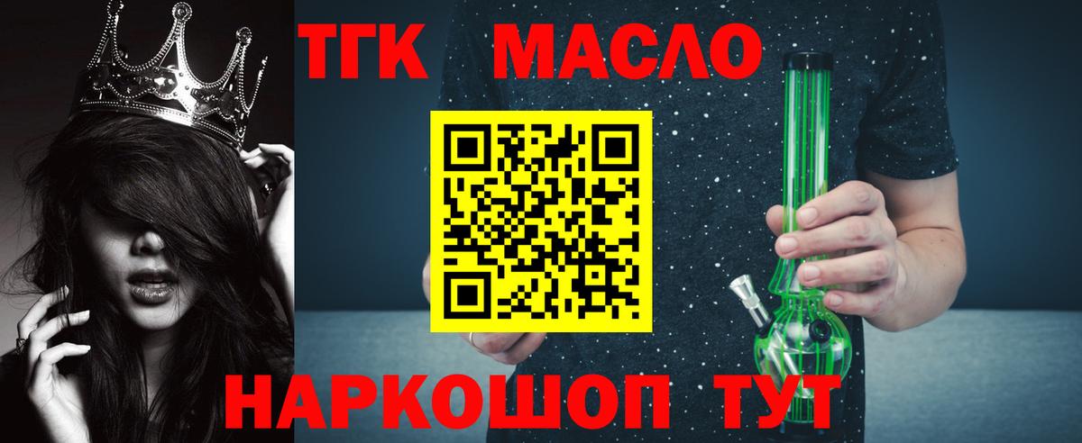 ТГК жижа Елизово